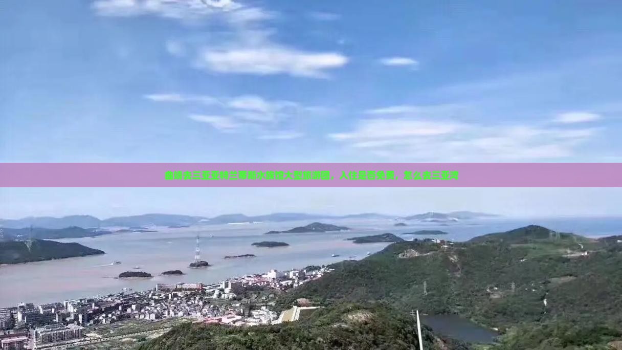曲靖去三亚亚特兰蒂斯水族馆大型旅游团
