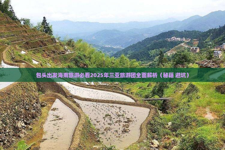 包头去三亚海棠湾自由团