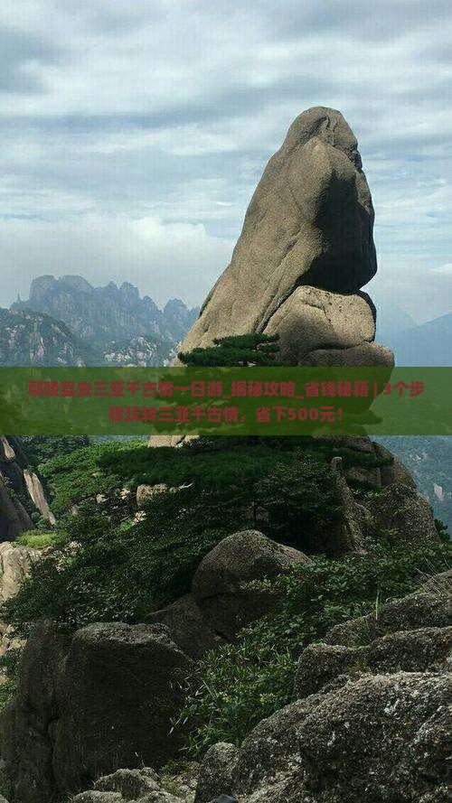 鄢陵县去三亚千古情一日游