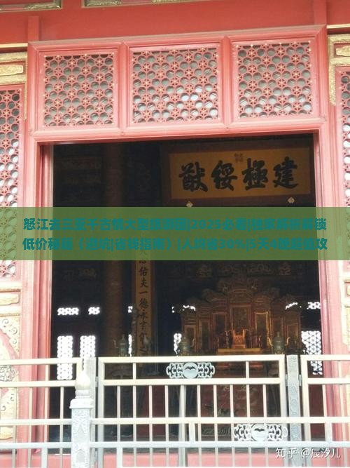 怒江去三亚千古情大型旅游团