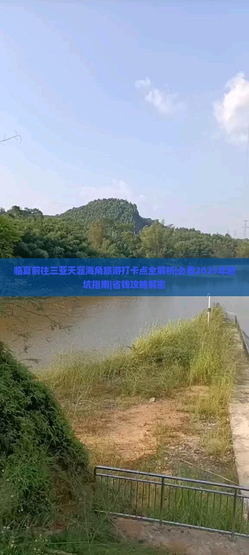临夏前往三亚天涯海角旅游打卡点