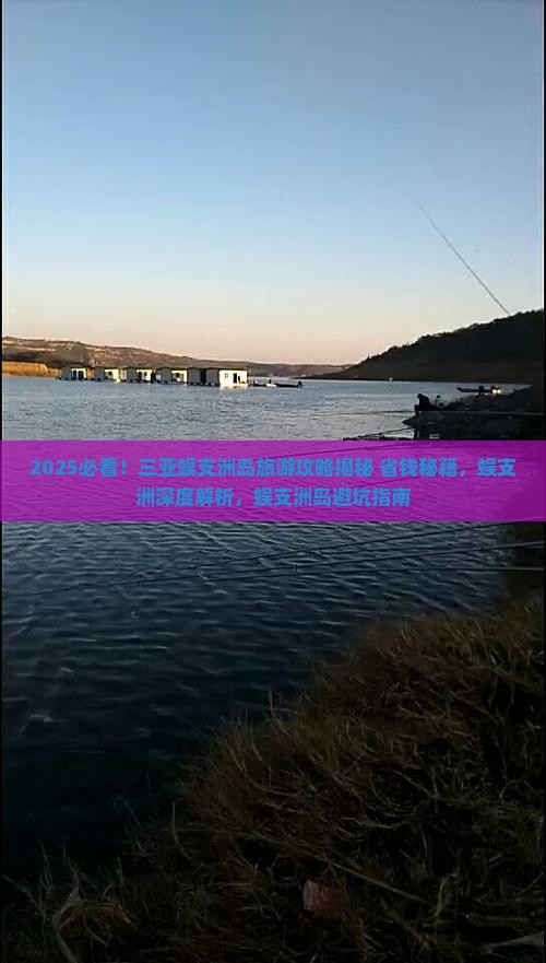 常州去三亚蜈支洲岛六日游