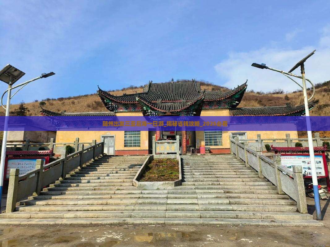随州出发三亚后海一日游