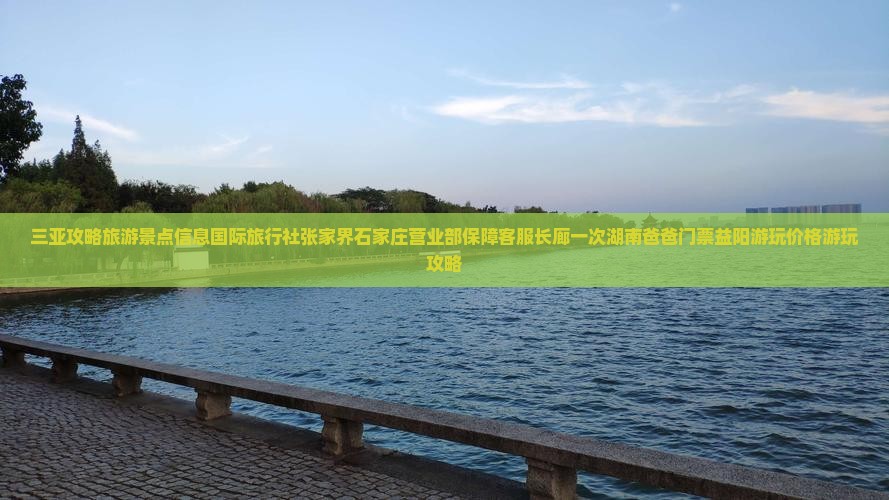 益阳去三亚椰梦长廊门票
