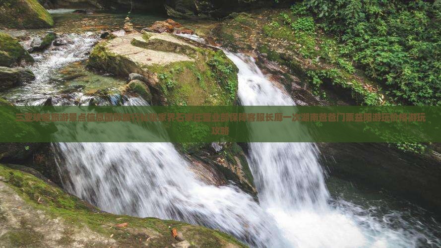 益阳去三亚椰梦长廊门票