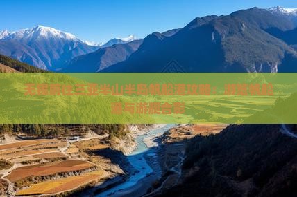 无锡前往三亚半山半岛帆船港攻略：游览帆船港与游艇合影