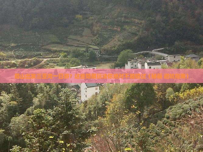 眉山出发三亚三亚湾一日游