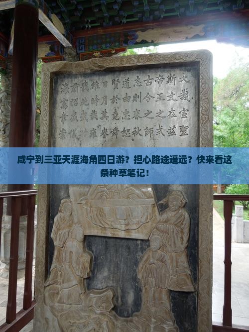 咸宁去三亚天涯海角四日游