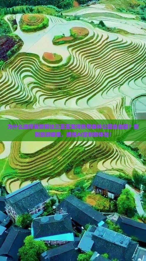 襄樊前往三亚亚龙湾热带森林公园自由团