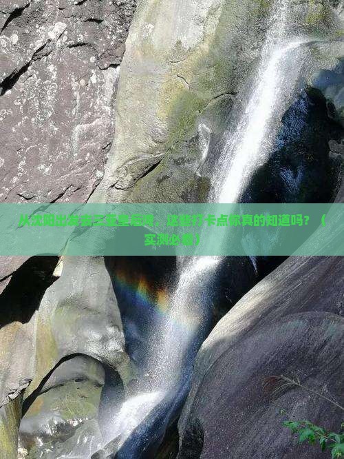 沈阳前往三亚皇后湾旅游打卡点