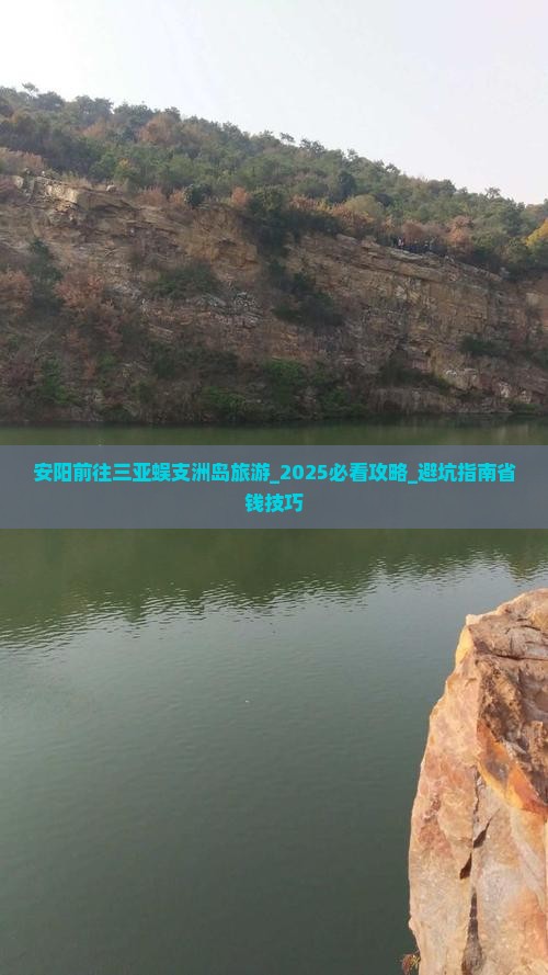 安阳前往三亚蜈支洲岛旅游