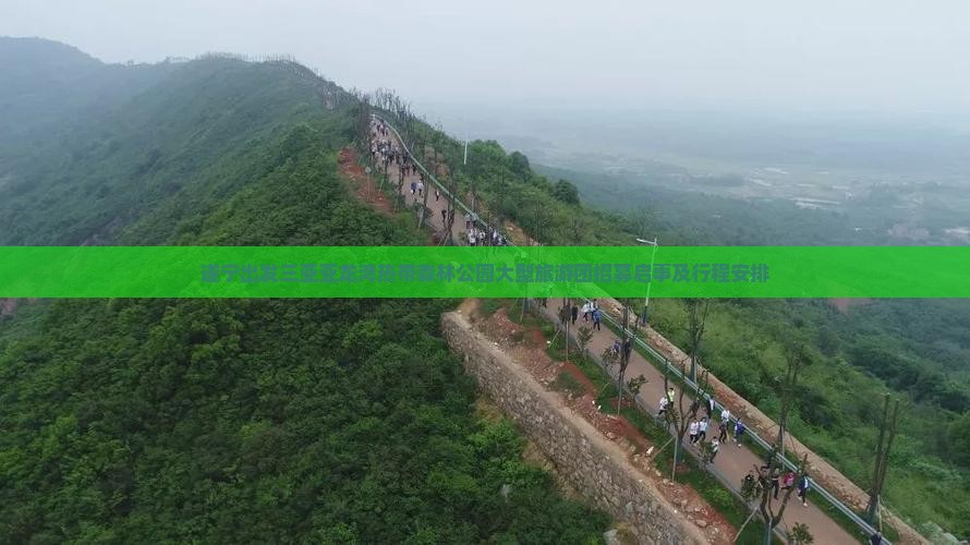 遂宁出发三亚亚龙湾热带森林公园大型旅游团招募启事及行程安排