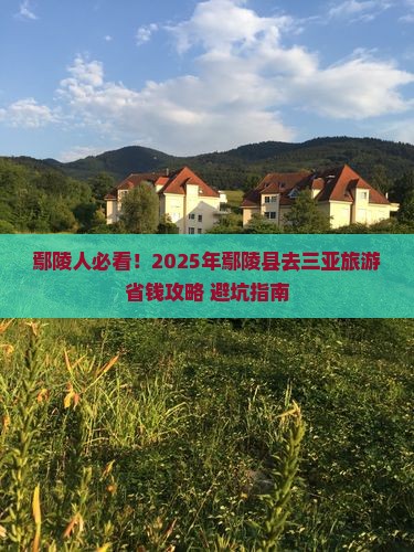 鄢陵县去三亚三亚湾旅游打卡点