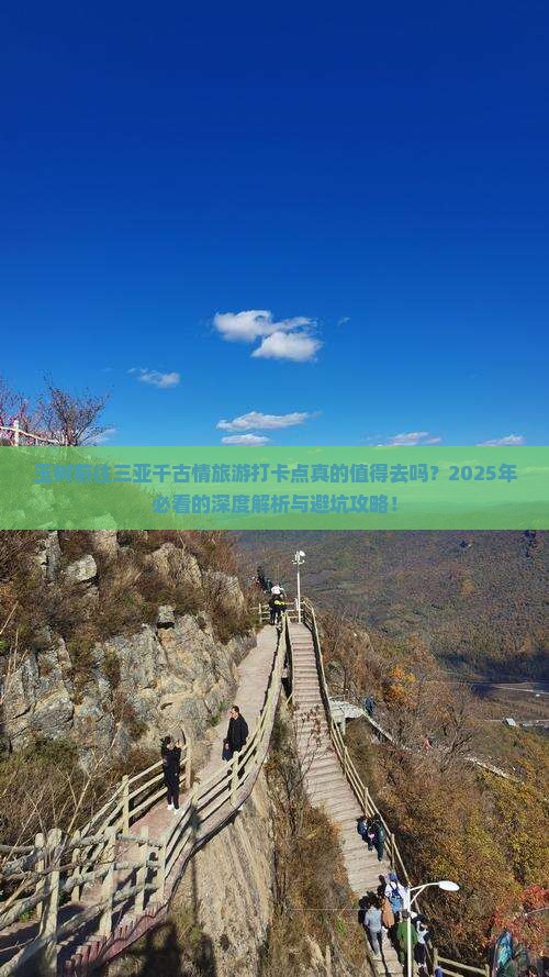 玉树前往三亚千古情旅游打卡点