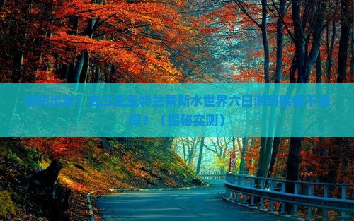 信阳去三亚亚特兰蒂斯水世界六日游