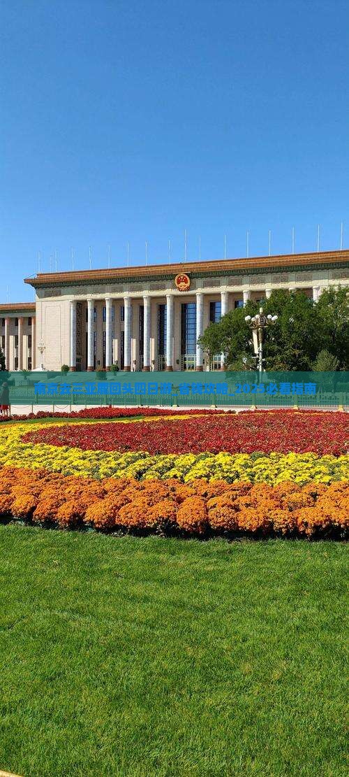 南京去三亚鹿回头四日游