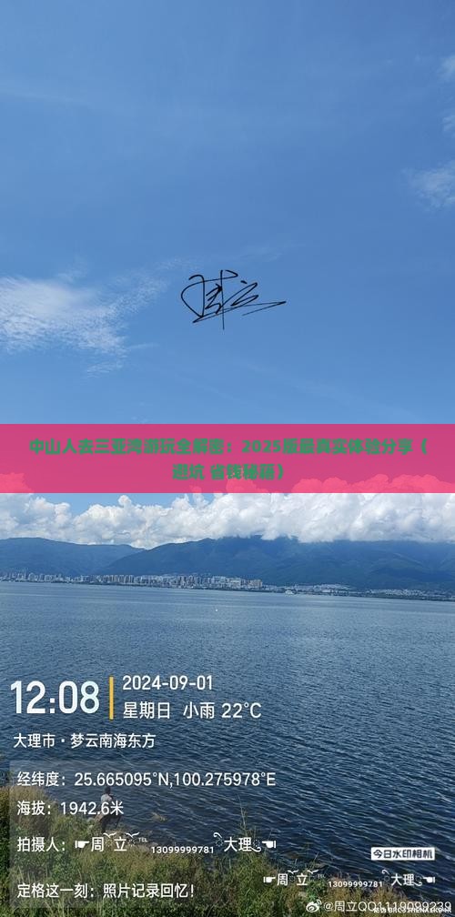 中山前往三亚三亚湾攻略 中山前往三亚三亚湾攻略