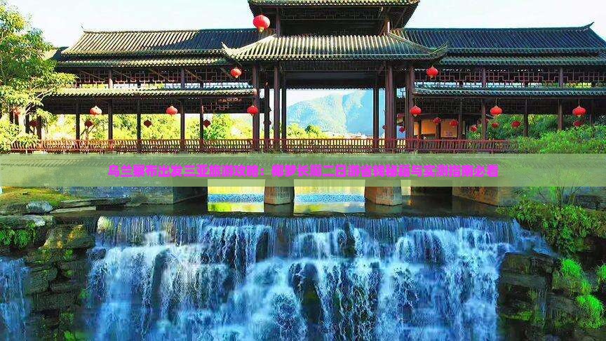 乌兰察布去三亚椰梦长廊二日游