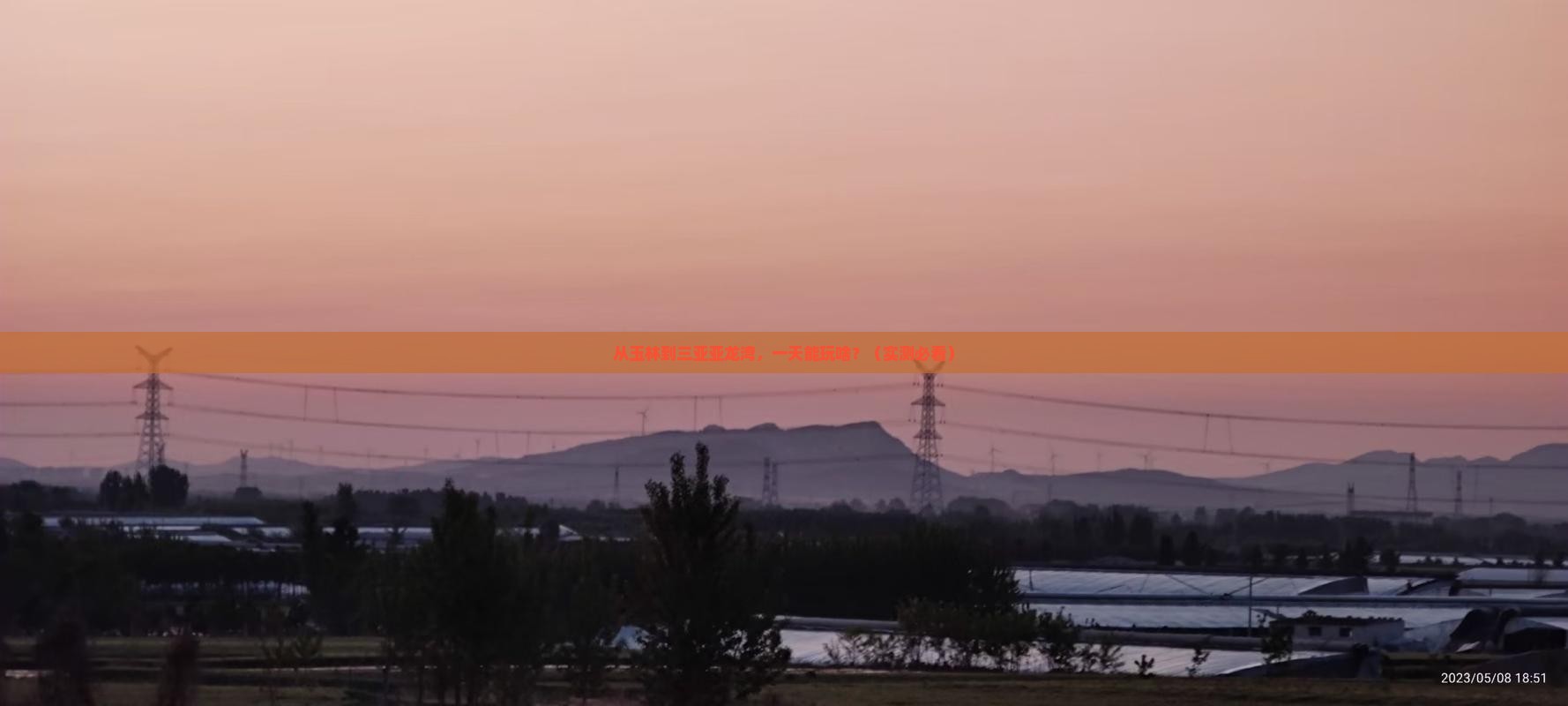 玉林前往三亚亚龙湾一日游