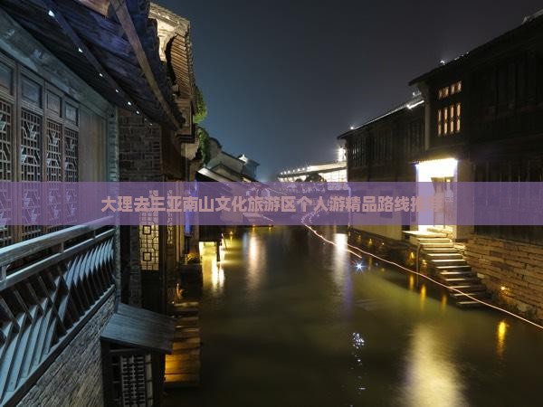 大理去三亚南山文化旅游区个人游精品路线推荐