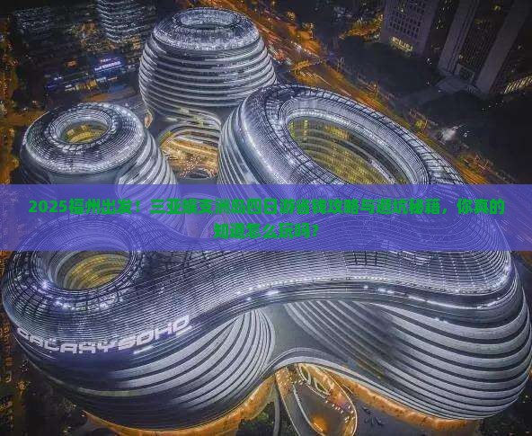 福州去三亚蜈支洲岛四日游