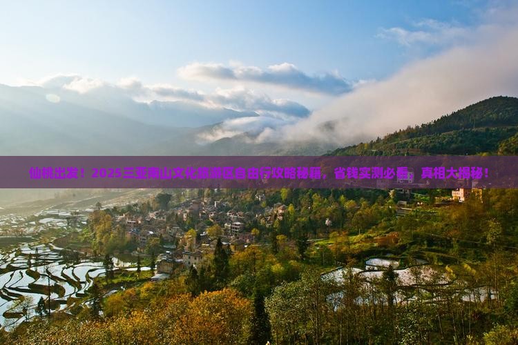 仙桃前往三亚南山文化旅游区自由团