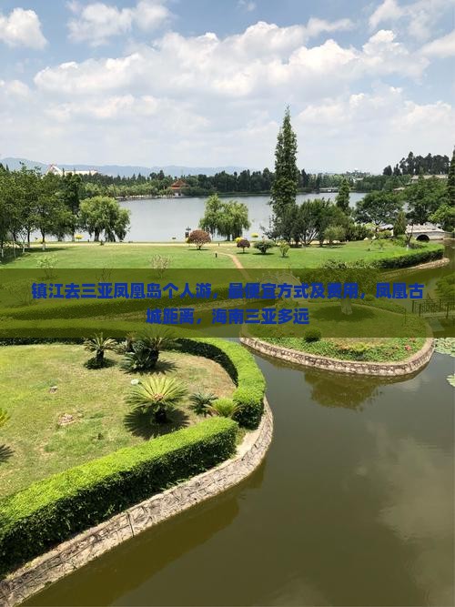 镇江去三亚凤凰岛个人游