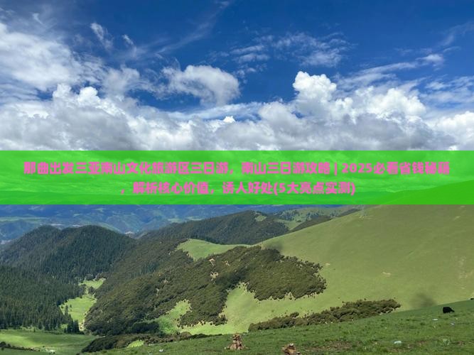 那曲出发三亚南山文化旅游区三日游