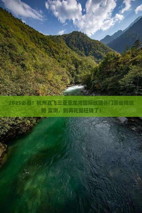 杭州去三亚亚龙湾国际玫瑰谷门票