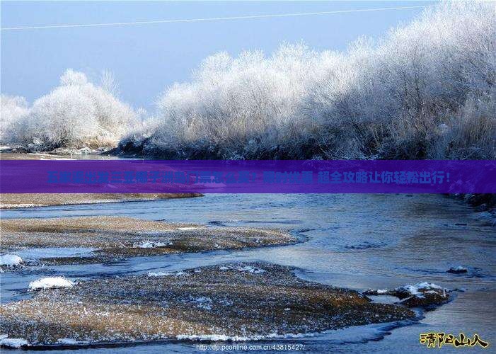 五家渠出发三亚椰子洲岛门票