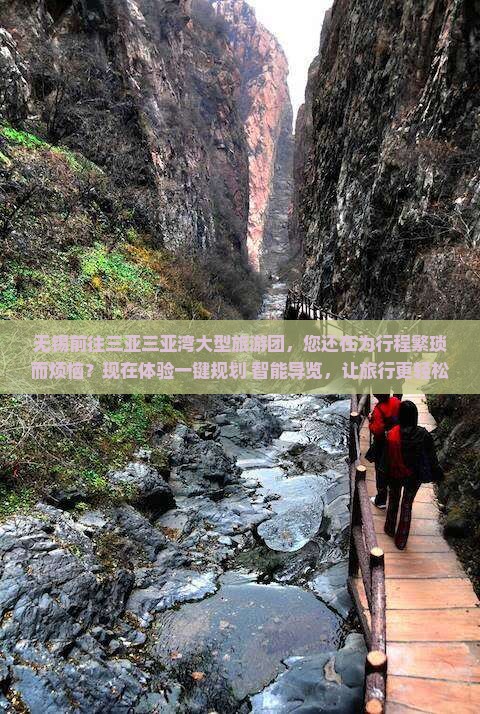 无锡前往三亚三亚湾大型旅游团