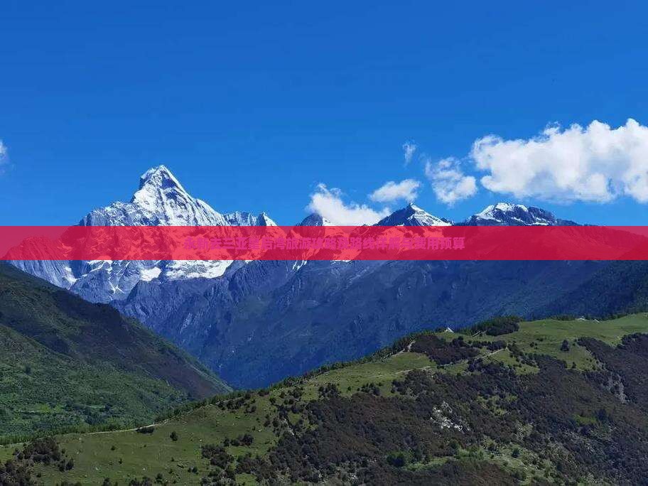 永新去三亚皇后湾旅游攻略及路线详解与费用预算