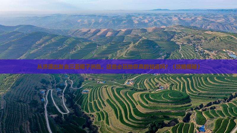 济源出发三亚椰子洲岛必玩地