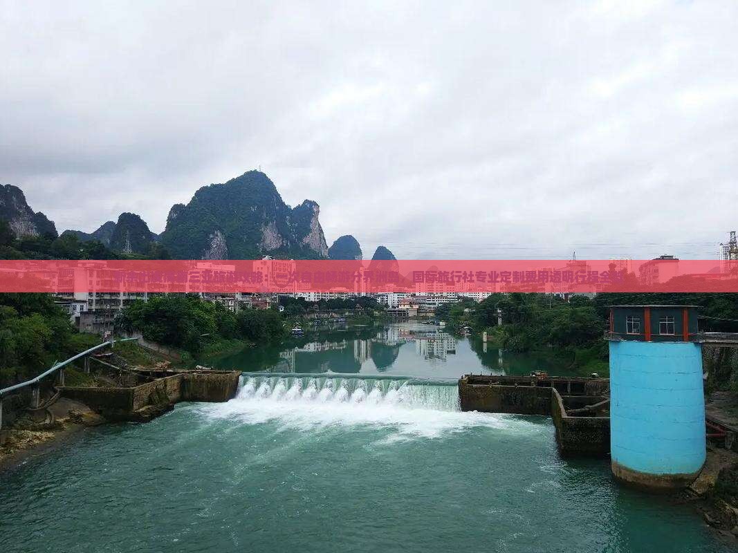 新余出发海南三亚旅游攻略：一次自由畅游分界洲岛，国际旅行社专业定制费用透明行程全览