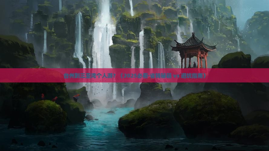 台州去三亚三亚湾个人游