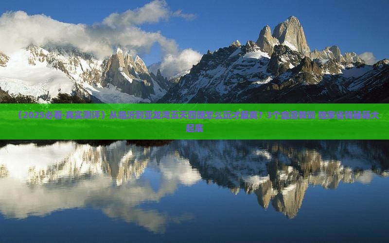 临沂出发三亚亚龙湾热带森林公园五日游