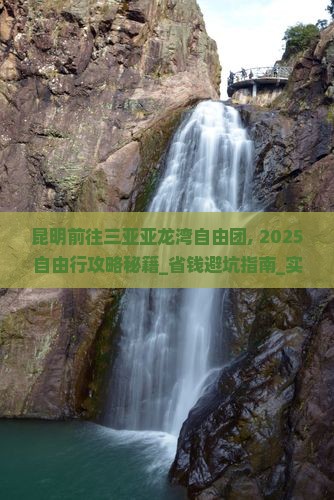 昆明前往三亚亚龙湾自由团