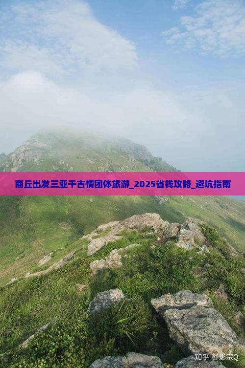 商丘出发三亚千古情团体旅游