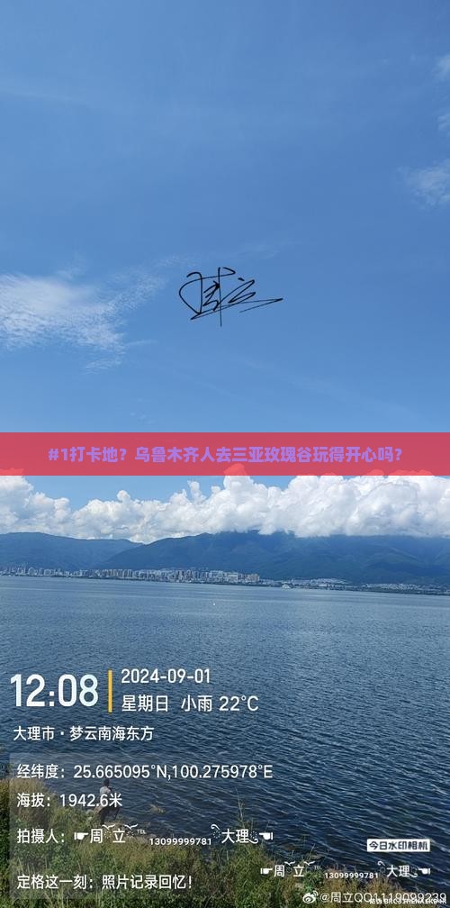 #1打卡地？乌鲁木齐人去三亚玫瑰谷玩得开心吗？