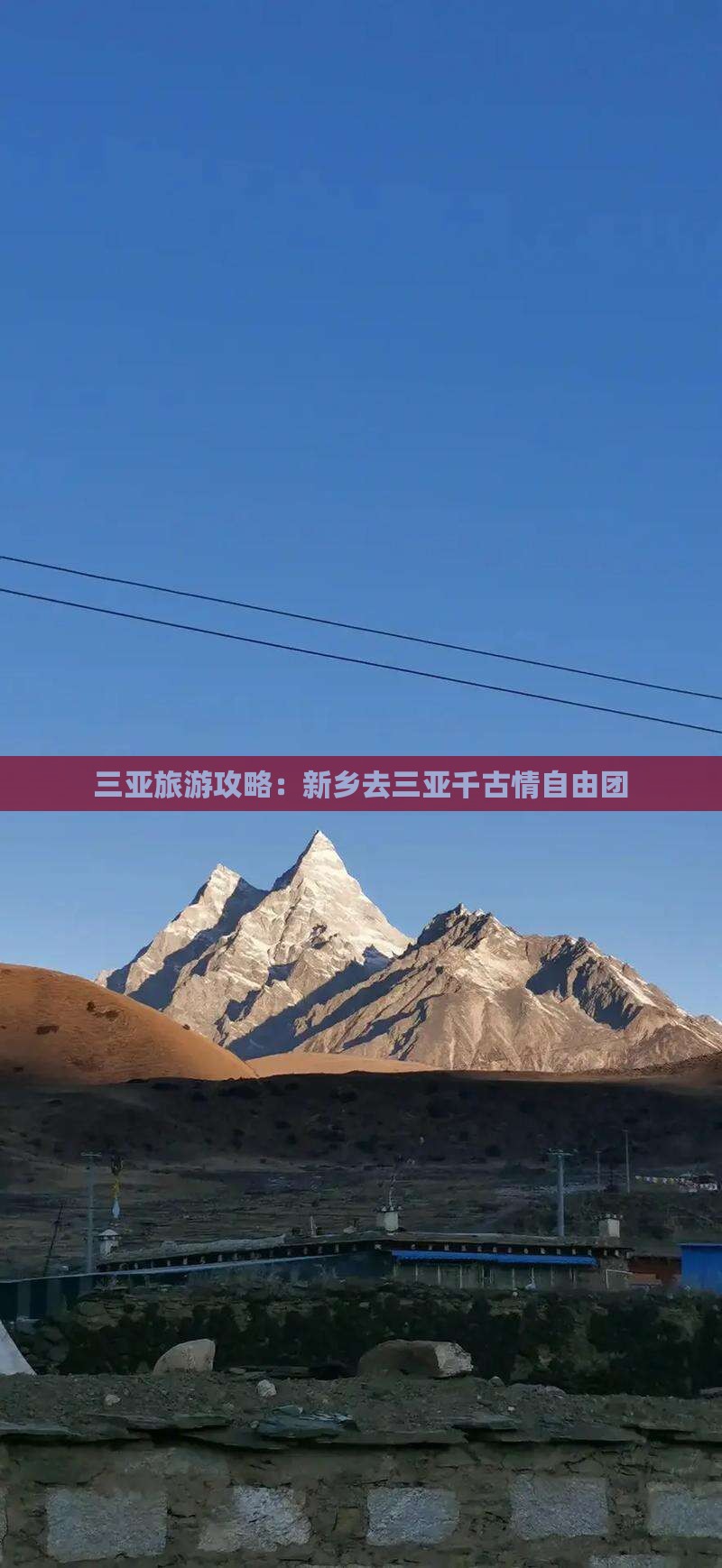 新乡去三亚千古情自由团