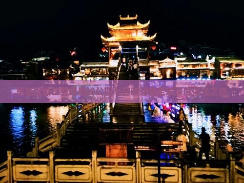 恩施出发三亚凤凰岭公园七日游涵盖全景深度体验之旅