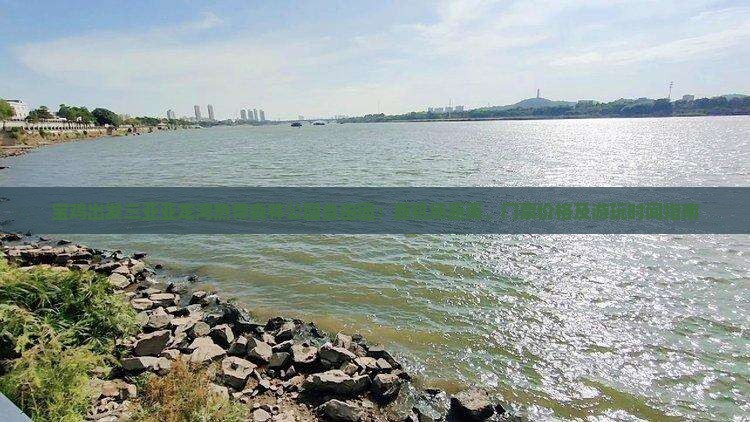宝鸡出发三亚亚龙湾热带森林公园自由团：距机场距离、门票价格及游玩时间指南