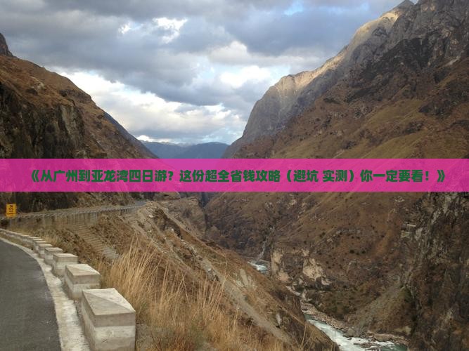 广州前往三亚亚龙湾四日游