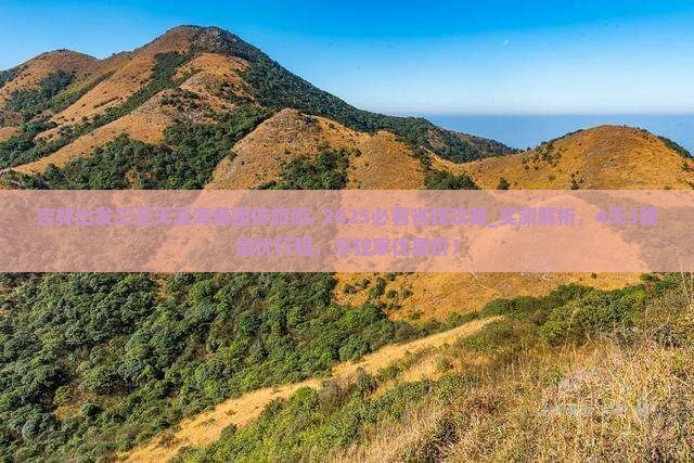 吉林出发三亚天涯海角团体旅游