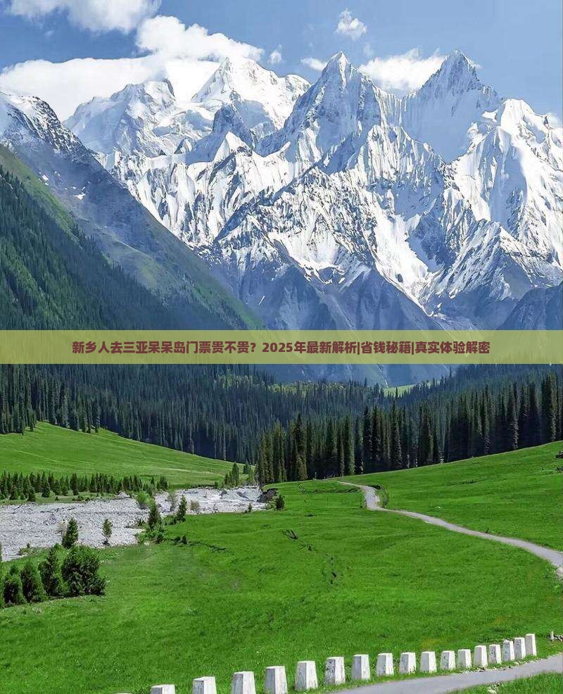 新乡前往三亚呆呆岛门票