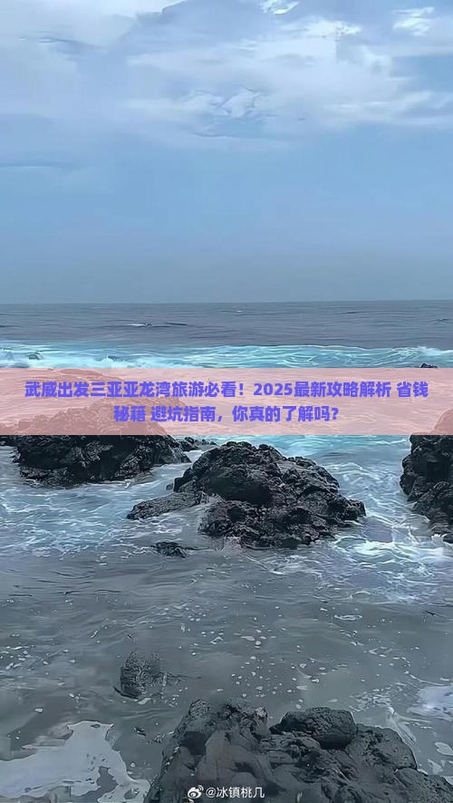 武威出发三亚亚龙湾旅游 武威出发三亚亚龙湾旅游