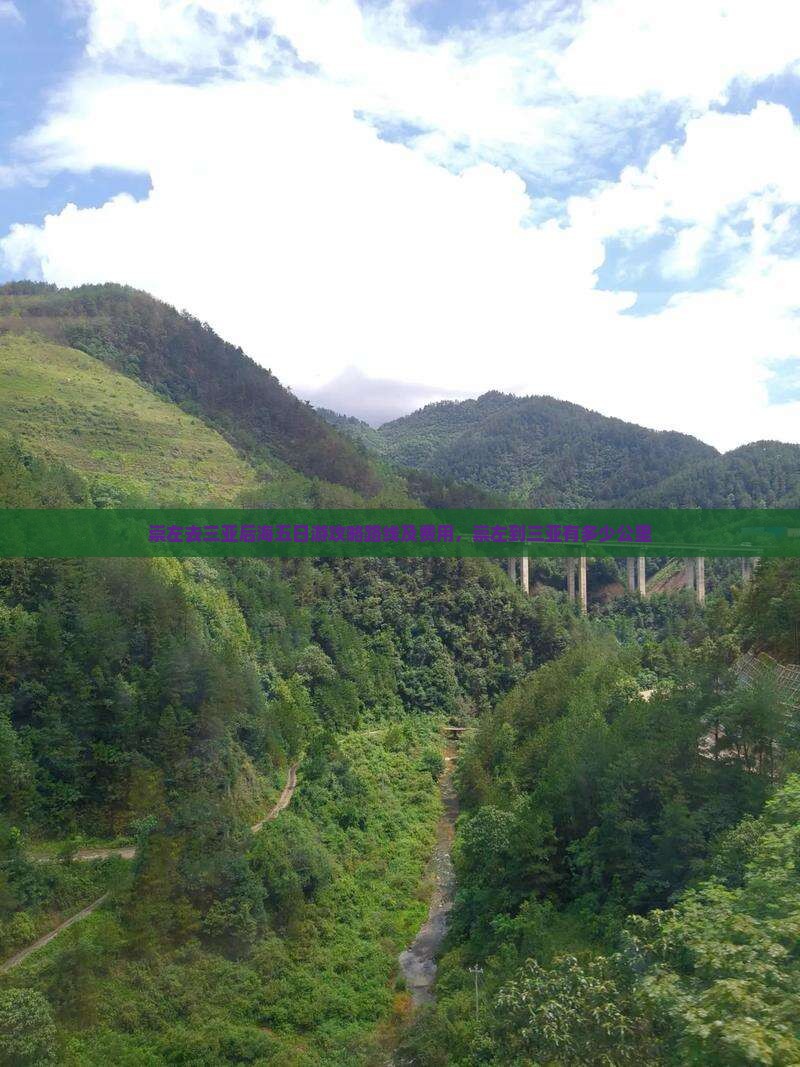 崇左去三亚后海五日游