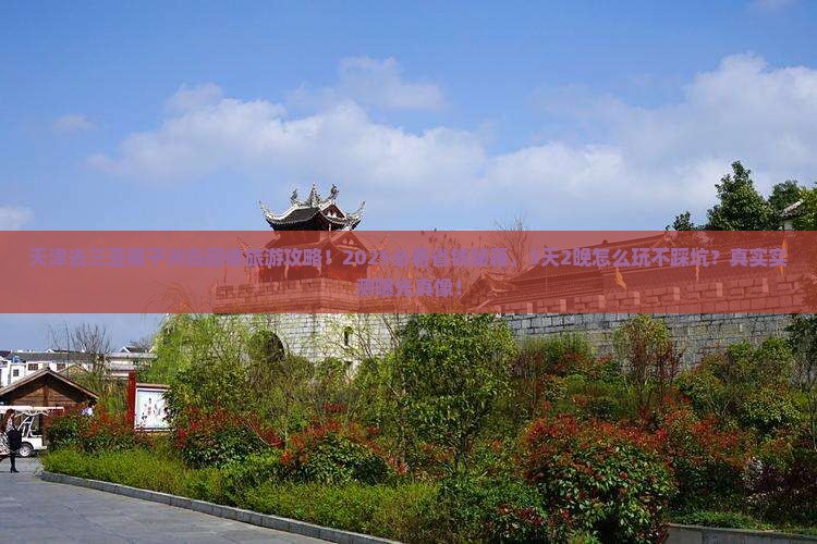 天津去三亚椰子洲岛团体旅游