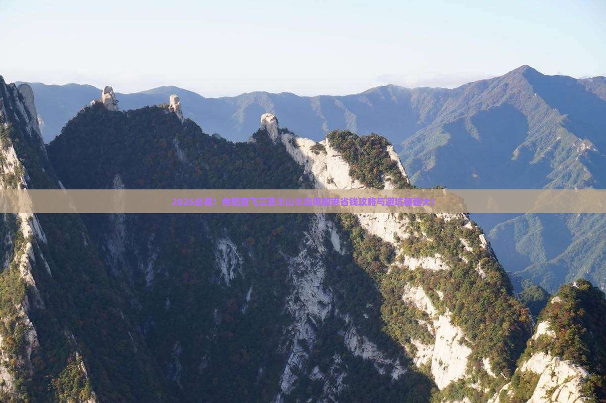合肥前往三亚半山半岛帆船港攻略 合肥前往三亚半山半岛帆船港攻略