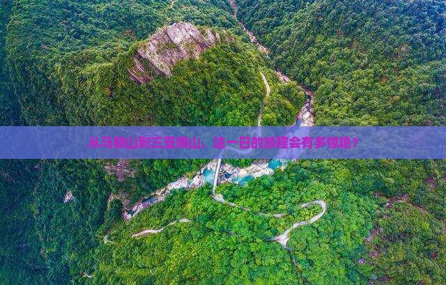 马鞍山出发三亚南山文化旅游区一日游